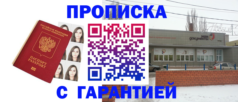 временная регистрация законно в Петропавловске-Камчатском