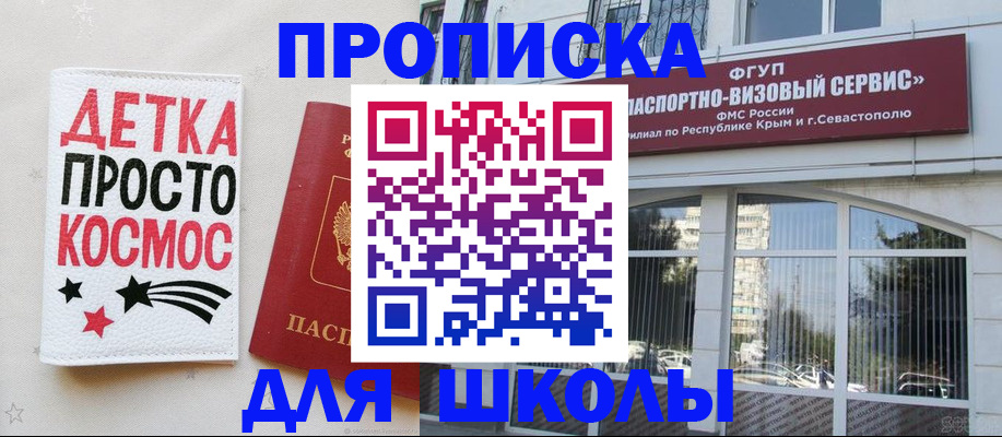 регистрация для дет. сада в Петропавловске-Камчатском