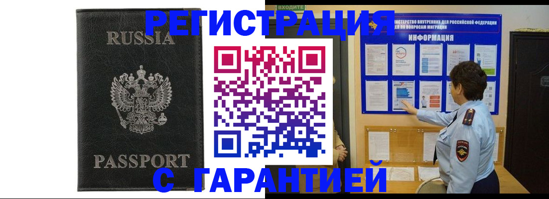 временная регистрация для школы в Петропавловске-Камчатском