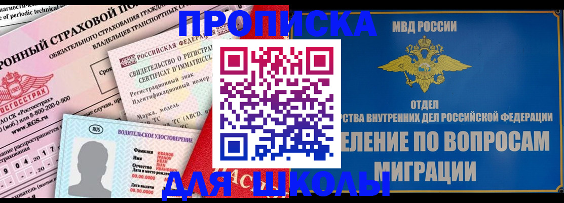 прописка для кредита в Петропавловске-Камчатском