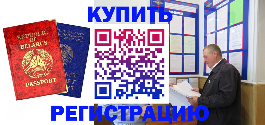временная регистрация для всех в Петропавловске-Камчатском
