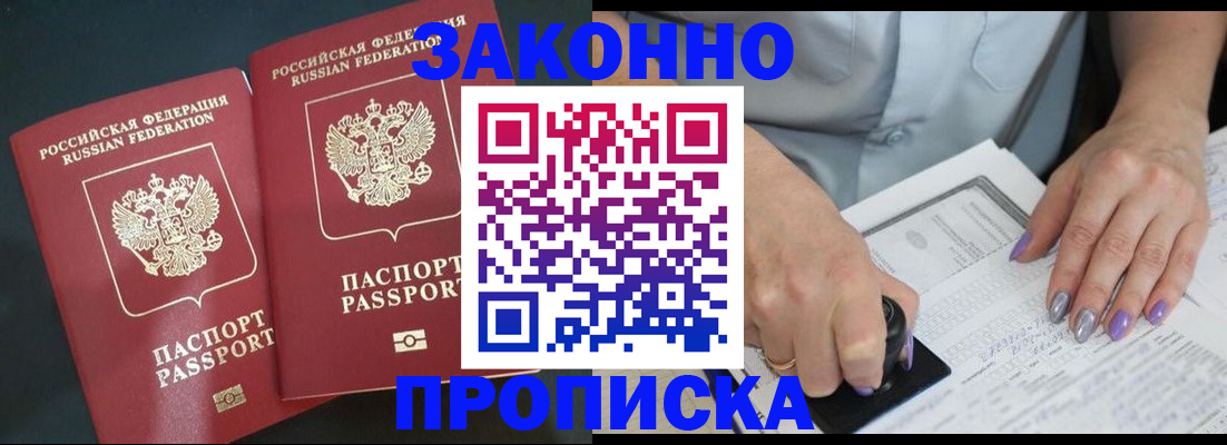 временная регистрация законно в Петропавловске-Камчатском