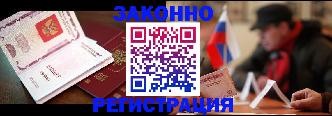 прописка иностранных граждан в Петропавловске-Камчатском