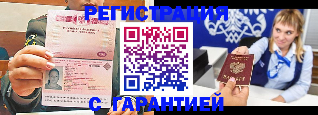 прописка для кредита в Петропавловске-Камчатском