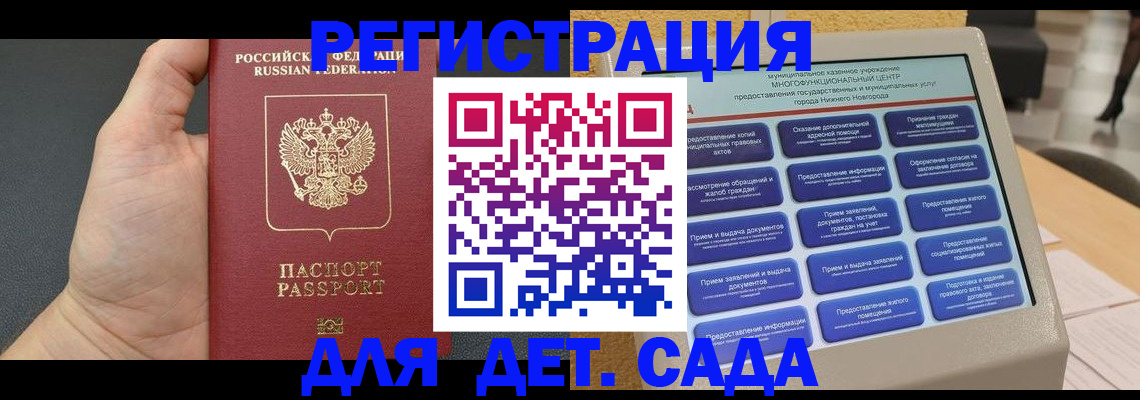 прописка иностранных граждан в Петропавловске-Камчатском